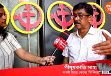 ‘মমতা RSS-এর দুর্গা!’ বললেন বনগাঁ উত্তর কেন্দ্রের সিপিআই (এম) প্রার্থী পীযূষ কান্তি সাহা : দেখুন ভিডিও