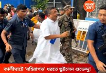 কালীঘাটে ‘বহিরাগত’ ধরতে ছুটলেন শুভেন্দু! উত্তপ্ত মুখ্যমন্ত্রীর পাড়া ,দ্বিতীয় দফায় দুপুর ১টা পর্যন্ত ভোটদানের হার ৬১.১১ শতাংশ