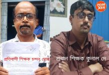 বনগাঁ হাইস্কুলে আর্থিক দুর্নীতির অভিযোগ: তদন্তের দাবিতে সরব শিক্ষকেরা: দেখুন ভিডিও