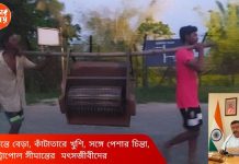 সীমান্তে বেড়া, কাঁটাতারে খুশি, সঙ্গে পেশার চিন্তা পেট্রাপোল সীমান্তের মৎসজীবীদের : দেখুন ভিডিও