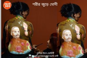 নারী নিরাপত্তা নিয়ে জিরো টলারেন্সের ঘোষণা অগ্নিমিত্রার , খুশিতে নারী শক্তিকে নিয়ে নারীর শ্বরীরেই মোদীর ছবি আঁকলেন শিল্পী মোহিনী