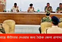সীমান্তে কাঁটাতার দেওয়ার জন্য বৈঠক জেলা প্রশাসনের