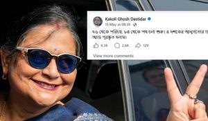 Kakoli Ghosh Dastidar Security Increase: পদ যেতেই মুখ খুলেছিলেন, এবার কাকলিকে ‘Y Plus’ ক্যাটেগরির নিরাপত্তা দিল কেন্দ্র