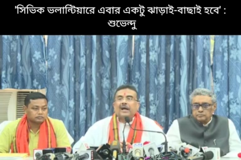 সিভিক, গ্রিন পুলিশ, হোমগার্ডদের পারিশ্রমিক ২ হাজার টাকা বাড়ল,  ঘোষণা নতুন সরকারের: দেখুন ভিডিও