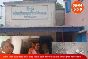 ক্লাসের মধ্যেই ভেঙে পড়ছে ছাদের চাঙড় ,দুর্ঘটনা থেকে বাঁচলো ছাত্রছাত্রীরা, ক্ষোভে ফুঁসছে অভিভাবকেরা:দেখুন ভিডিও