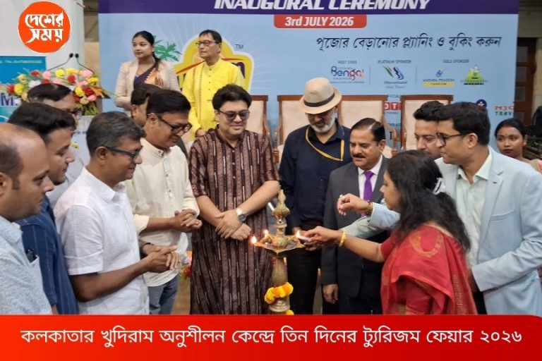 পুজোর আগে কলকাতায় তিন দিনের পর্যটন মেলা, পর্যটকদের ঢল: দেখুন ভিডিও