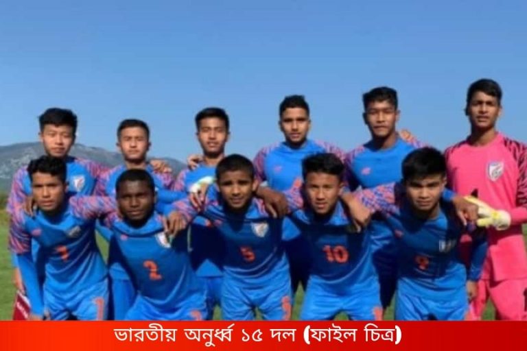 বিশ্বকাপ ফুটবলে খেলার সুযোগ পেল ভারত!