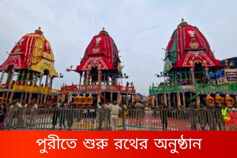 পুরীতে শুরু রথযাত্রা, উপচে পড়া ভিড় সকাল থেকে, বিকেল ৪টেয় রশিতে পড়বে টান