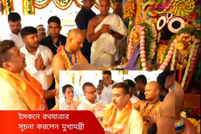 রথযাত্রায় দেশবাসীকে শুভেচ্ছা মোদীর, রাস্তা ঝাঁট দিয়ে ইসকনে রথযাত্রার সূচনা করলেন মুখ্যমন্ত্রী- শুভেন্দু অধিকারী , মায়াপুরে দাঁড়িয়ে তৃণমূলকে হুঁশিয়ারি দিলীপের!