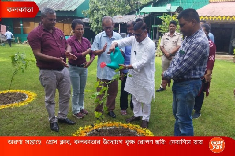 প্রেস ক্লাব, কলকাতার উদ্যোগে অরণ্য সপ্তাহে বৃক্ষ রোপণ