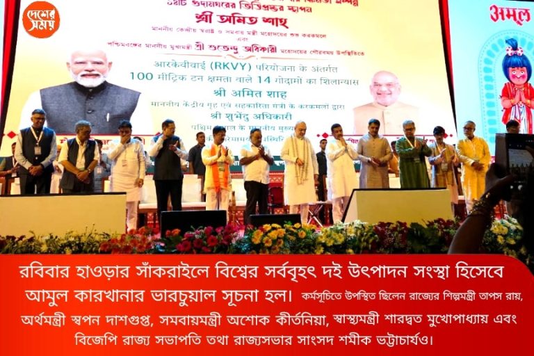 বিশ্বের বৃহত্তম দই কারখানার ভূমিপুজো দিয়ে আমূল এল পশ্চিমবঙ্গে! শুভেন্দুর নিশানায় মমতার গুজরাত-মন্তব্য, বিঁধলেন শাহও