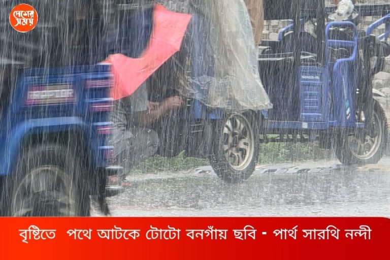 মেঘে ঢাকা আকাশ সঙ্গে বৃষ্টি! উত্তরে ভারী বৃষ্টি, আজ দক্ষিণবঙ্গে আবহাওয়া কেমন থাকবে?