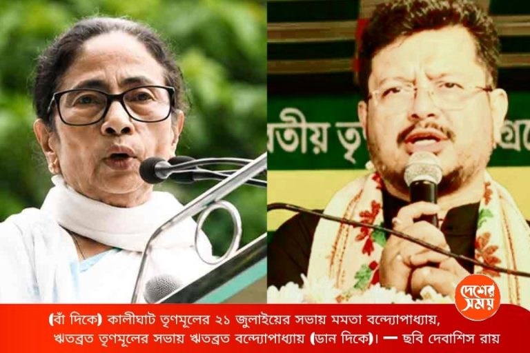 21 July LIVE: দরকারে দিল্লি অভিযান ,ককরোচদের নিয়ে বড় বার্তা তৃণমূল নেত্রীর