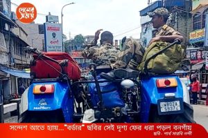 সন্দেশ আতে হ্যায়… “বর্ডার” ছবির সেই দৃশ্য ফের ধরা পড়ল বনগাঁয়: দেখুন ভিডিও