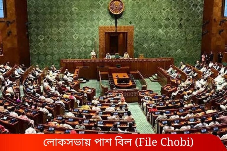 ধ্বনিভোটে লোকসভায় পাশ অ্যান্টি-পেপার লিক বিলের সংশোধনী