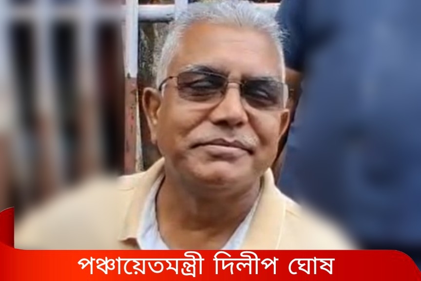 ‘অডিট মেলাতে না পারলে স্বনির্ভরগোষ্ঠীর ঋণ বাতিল’, জানিয়ে দিলেন পঞ্চায়েতমন্ত্রী দিলীপ ঘোষ