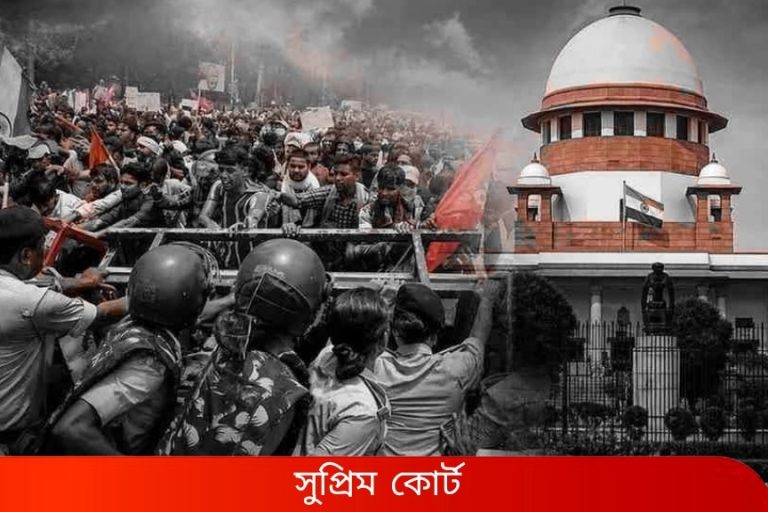 ছাত্রদের বিরুদ্ধে দায়ের হওয়া FIR প্রত্যাহার হলেও ‘গুরুতর’ অপরাধে অভিযুক্তদের মাফ নয়: সুপ্রিম কোর্ট