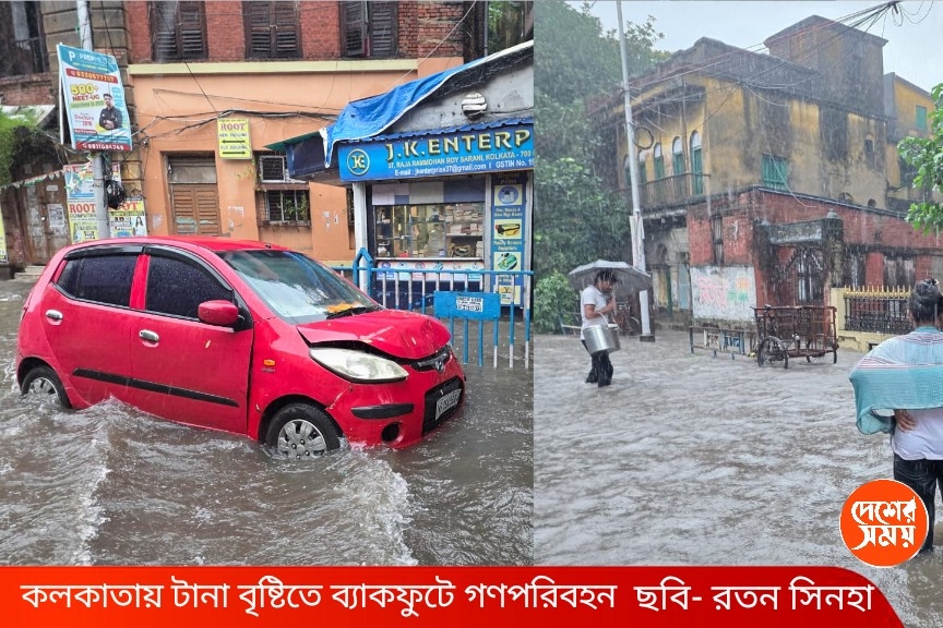 লাগাতার বৃষ্টিতে নাকাল কলকাতা! জলমগ্ন একাধিক পথ, ব্যাকফুটে গণপরিবহন , এই তিন জেলায় জারি লাল সতর্কতা