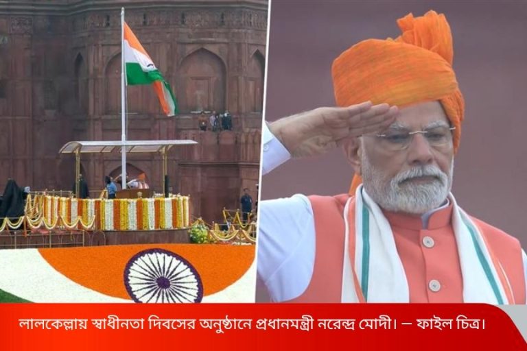 স্বাধীনতা দিবসে লালকেল্লায় প্রথমবার গাওয়া হবে ‘বন্দে মাতরম্’! কর্মসূচিতে বিশেষ গুরুত্ব দেশের তরুণদের