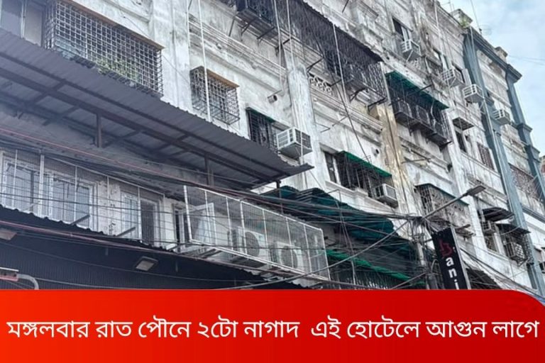 নিউমার্কেটের হোটেলে ভয়াবহ অগ্নিকাণ্ড , মৃত এক শিশু-সহ ৯ বাংলাদেশি