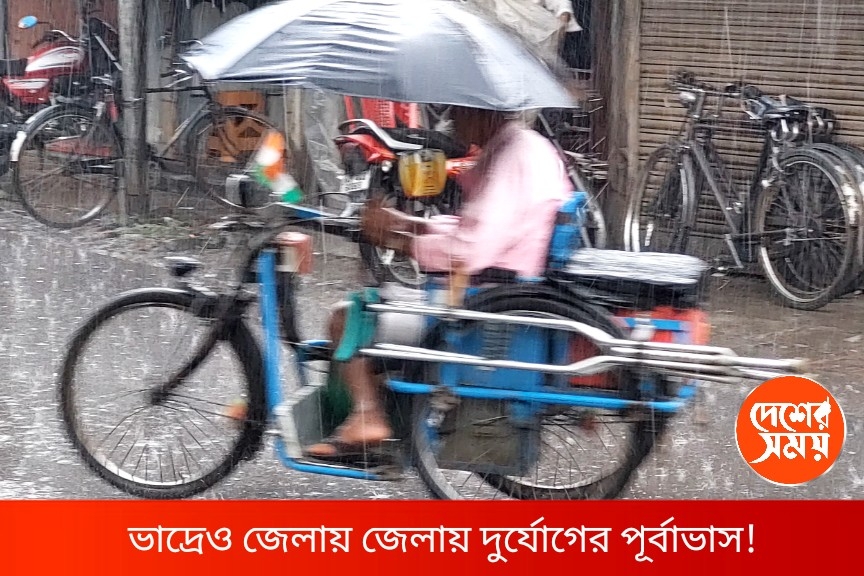 তীব্র গরম থেকে মুক্তি মিলবে?জেলায় জেলায় দুর্যোগের পূর্বাভাস!মঙ্গলে হলুদ সতর্কতা কলকাতায়