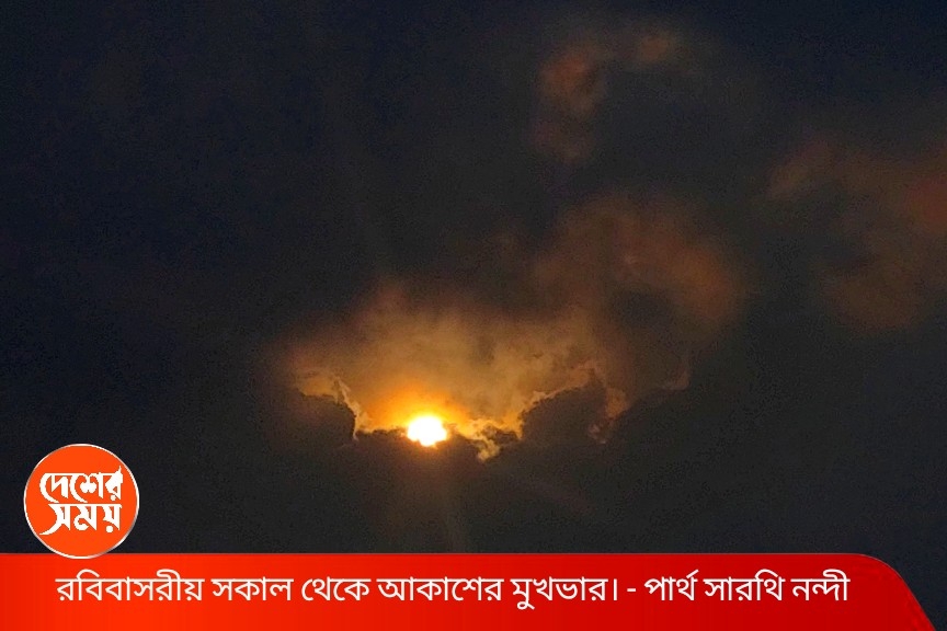 গভীর নিম্নচাপ ঘনাচ্ছে! সকাল থেকেই ঝড়বৃষ্টির তাণ্ডব শুরু! কলকাতা-সহ পাঁচ জেলায় দুর্যোগের ‘বড়’ সতর্কতা জারি