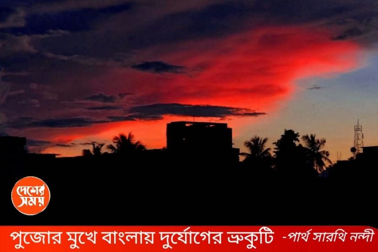 পুজোর মুখে দুর্যোগের ভ্রুকুটি, ঘূর্ণিঝড়ের প্রভাব! উত্তাল গঙ্গাসাগর, পুণ্যার্থীদের সমুদ্রে নামায় নিষেধাজ্ঞা