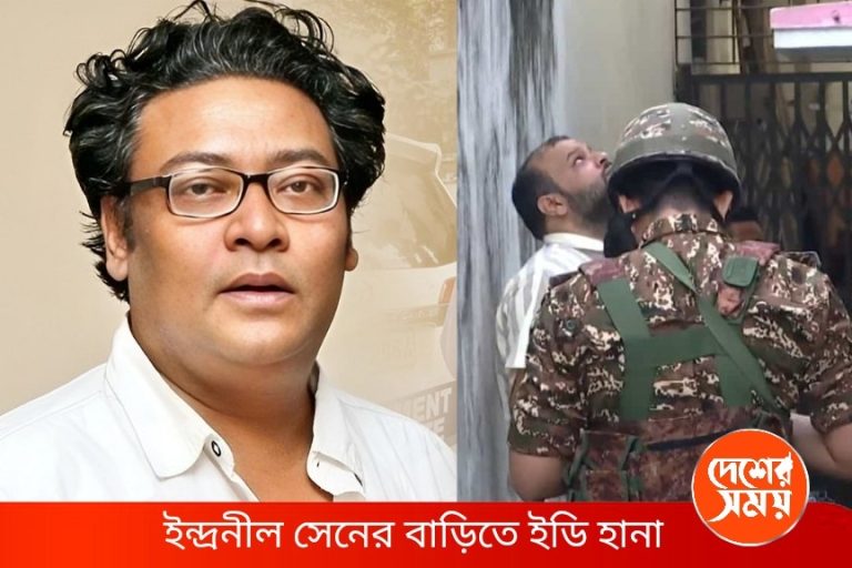 দুর্গাপুজোর পাস নিয়ে দুর্নীতি! প্রাক্তন মন্ত্রী ইন্দ্রনীল সেনের বাড়িতে ইডি , তল্লাশি শহরের মোট ১০ ঠিকানায়